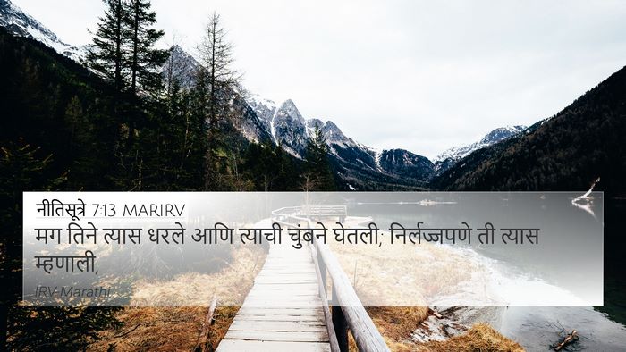 नीतिसूत्रे 7:13 MARIRV Bible Verse Image