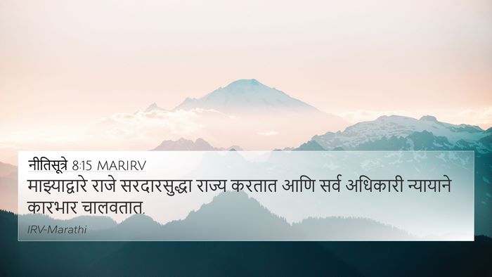 नीतिसूत्रे 8:15 MARIRV Bible Verse Image