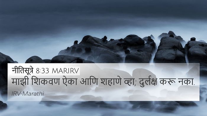 नीतिसूत्रे 8:33 MARIRV Bible Verse Image