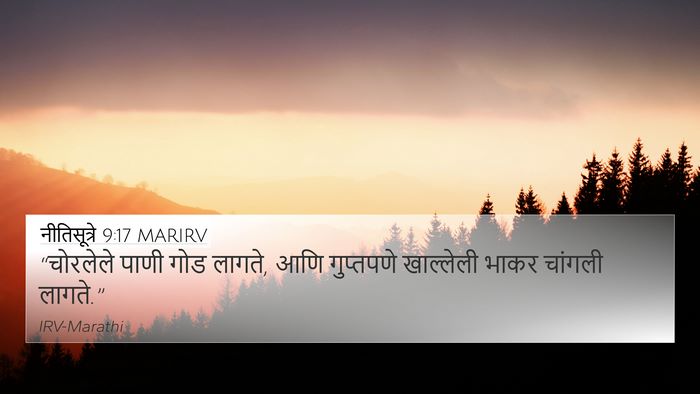 नीतिसूत्रे 9:17 MARIRV Bible Verse Image