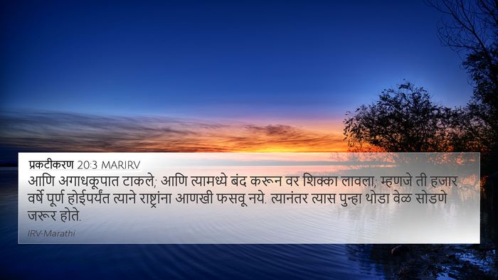 प्रकटीकरण 20:3 MARIRV Bible Verse Image