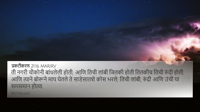 प्रकटीकरण 21:16 MARIRV Bible Verse Image