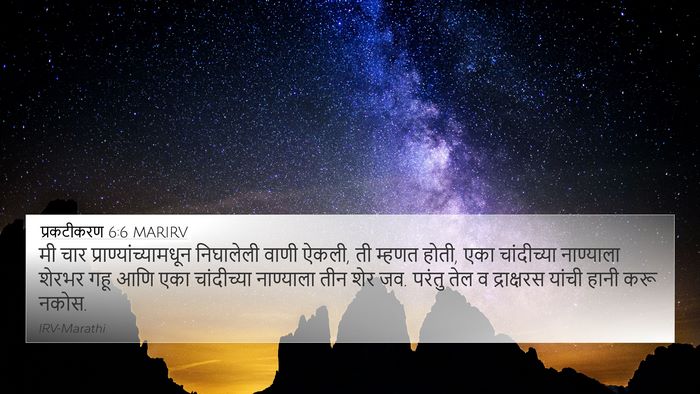 प्रकटीकरण 6:6 MARIRV Bible Verse Image