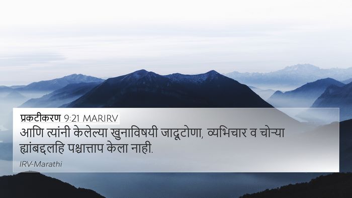 प्रकटीकरण 9:21 MARIRV Bible Verse Image