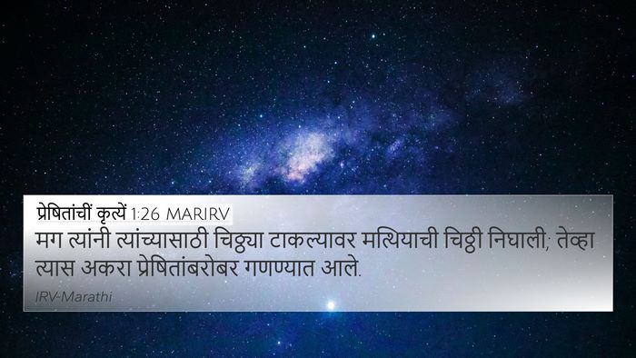 प्रेषितांचीं कृत्यें 1:26 MARIRV Bible Verse Image