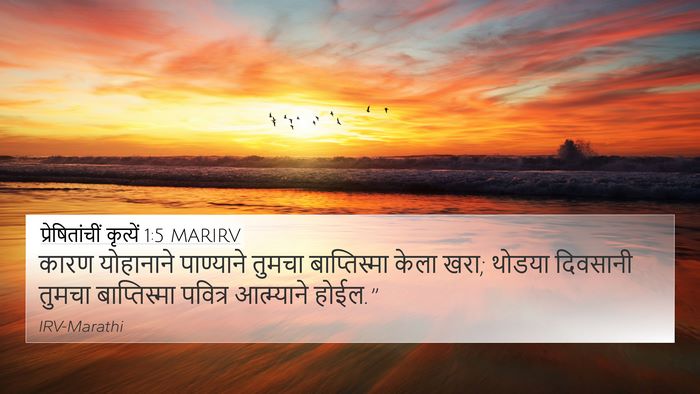 प्रेषितांचीं कृत्यें 1:5 MARIRV Bible Verse Image