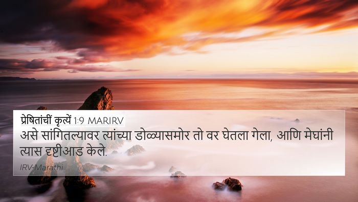 प्रेषितांचीं कृत्यें 1:9 MARIRV Bible Verse Image
