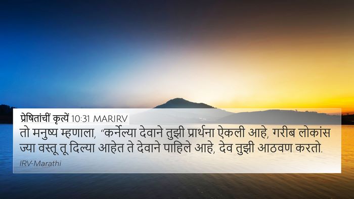 प्रेषितांचीं कृत्यें 10:31 MARIRV Bible Verse Image