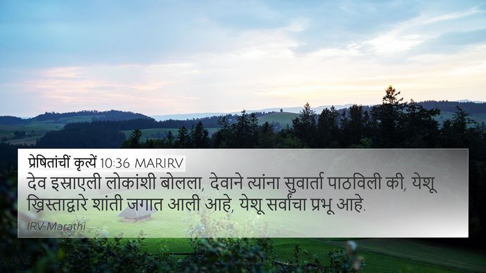 प्रेषितांचीं कृत्यें 10:36 MARIRV Bible Verse Image