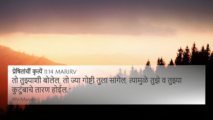 प्रेषितांचीं कृत्यें 11:14 MARIRV Bible Verse Image