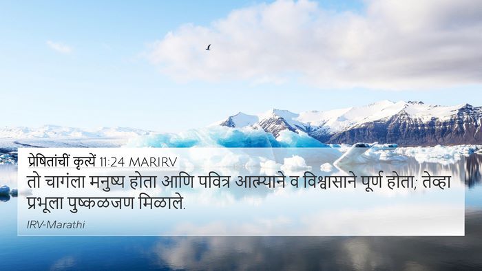 प्रेषितांचीं कृत्यें 11:24 MARIRV Bible Verse Image