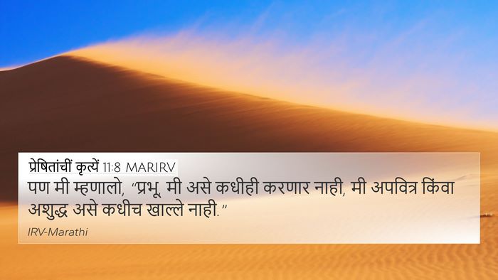 प्रेषितांचीं कृत्यें 11:8 MARIRV Bible Verse Image