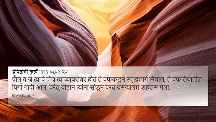 प्रेषितांचीं कृत्यें 13:13 MARIRV Bible Verse Image