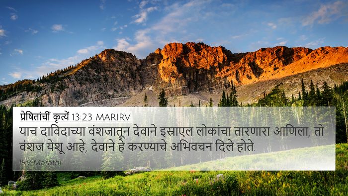 प्रेषितांचीं कृत्यें 13:23 MARIRV Bible Verse Image