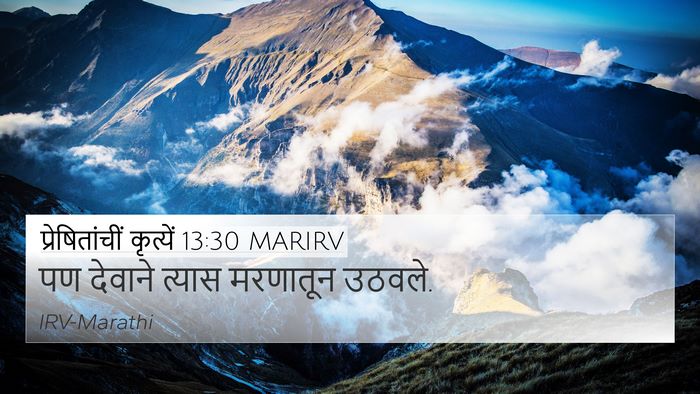 प्रेषितांचीं कृत्यें 13:30 MARIRV Bible Verse Image