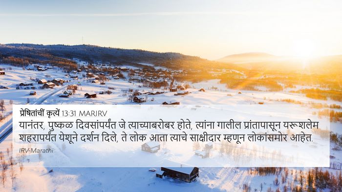 प्रेषितांचीं कृत्यें 13:31 MARIRV Bible Verse Image