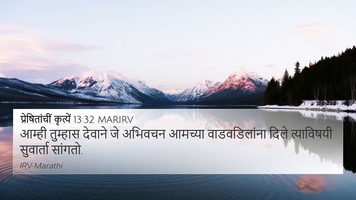 प्रेषितांचीं कृत्यें 13:32 MARIRV Bible Verse Image
