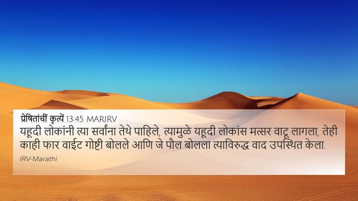 प्रेषितांचीं कृत्यें 13:45 MARIRV Bible Verse Image