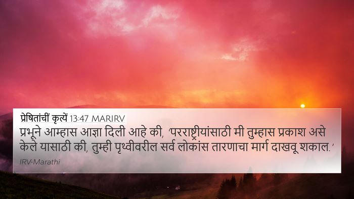 प्रेषितांचीं कृत्यें 13:47 MARIRV Bible Verse Image