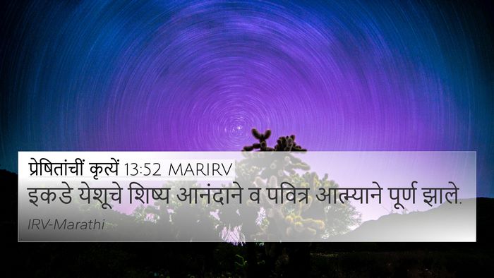 प्रेषितांचीं कृत्यें 13:52 MARIRV Bible Verse Image