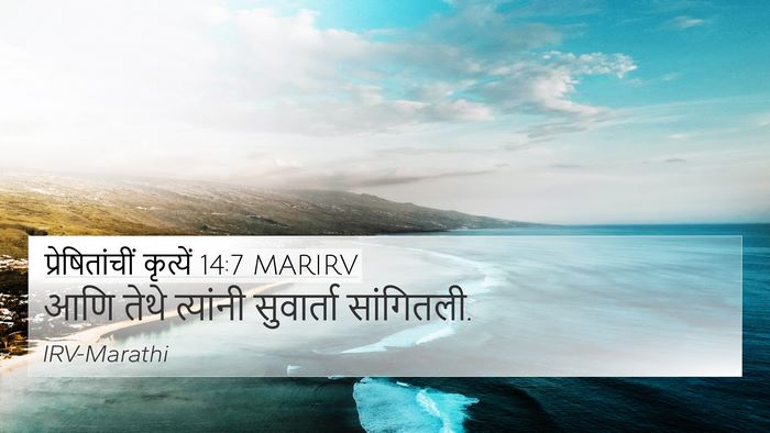 प्रेषितांचीं कृत्यें 14:7 MARIRV Bible Verse Image