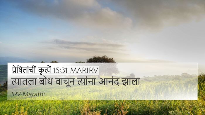 प्रेषितांचीं कृत्यें 15:31 MARIRV Bible Verse Image