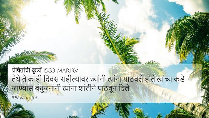 प्रेषितांचीं कृत्यें 15:33 MARIRV Bible Verse Image