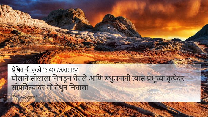 प्रेषितांचीं कृत्यें 15:40 MARIRV Bible Verse Image