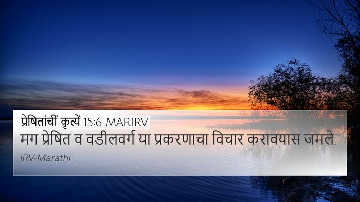 प्रेषितांचीं कृत्यें 15:6 MARIRV Bible Verse Image