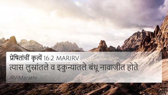 प्रेषितांचीं कृत्यें 16:2 MARIRV 4K Wallpaper - त्यास लुस्रांतले - 4K Wallpaper Bible Verse