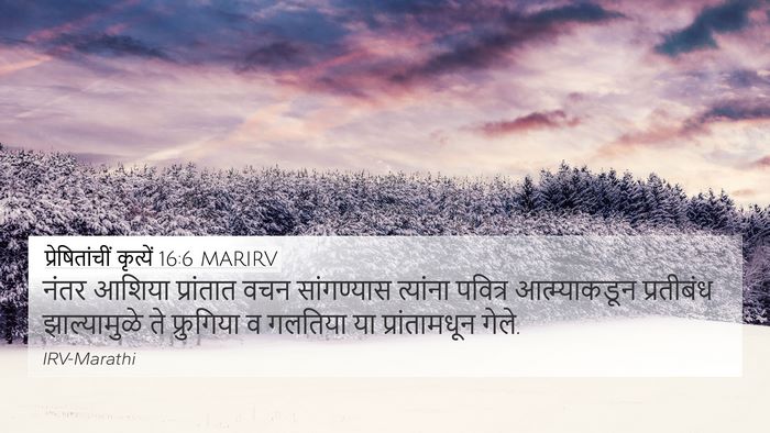 प्रेषितांचीं कृत्यें 16:6 MARIRV Bible Verse Image