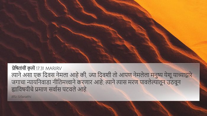 प्रेषितांचीं कृत्यें 17:31 MARIRV Bible Verse Image