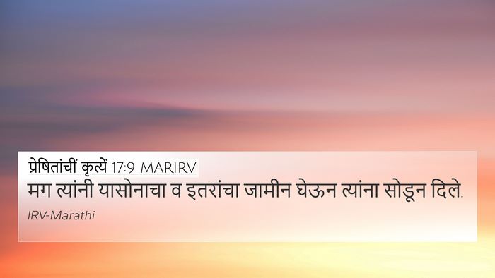 प्रेषितांचीं कृत्यें 17:9 MARIRV 4K Wallpaper - मग त्यांनी - 4K Wallpaper Bible Verse