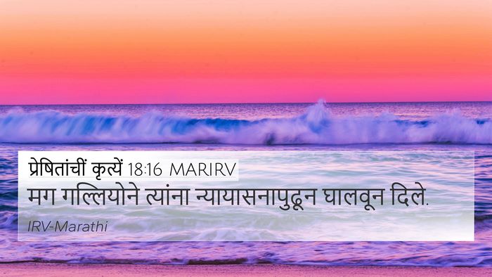 प्रेषितांचीं कृत्यें 18:16 MARIRV 4K Wallpaper - मग गल्लियोने - 4K Wallpaper Bible Verse