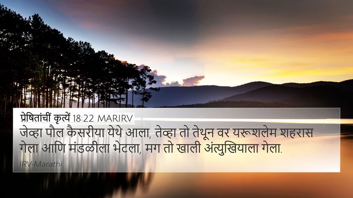 प्रेषितांचीं कृत्यें 18:22 MARIRV Bible Verse Image