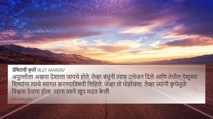 प्रेषितांचीं कृत्यें 18:27 MARIRV Bible Verse Image