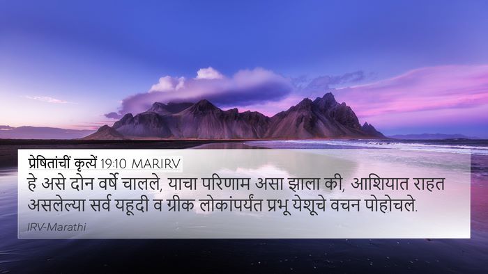 प्रेषितांचीं कृत्यें 19:10 MARIRV Bible Verse Image