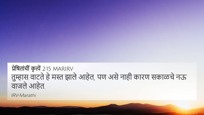 प्रेषितांचीं कृत्यें 2:15 MARIRV Bible Verse Image