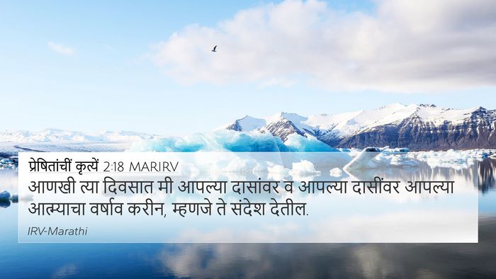 प्रेषितांचीं कृत्यें 2:18 MARIRV Bible Verse Image