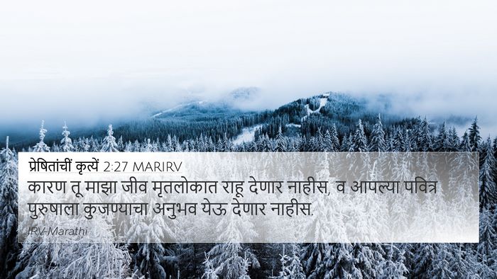 प्रेषितांचीं कृत्यें 2:27 MARIRV Bible Verse Image