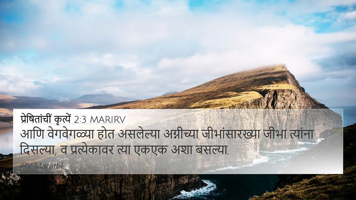 प्रेषितांचीं कृत्यें 2:3 MARIRV Bible Verse Image