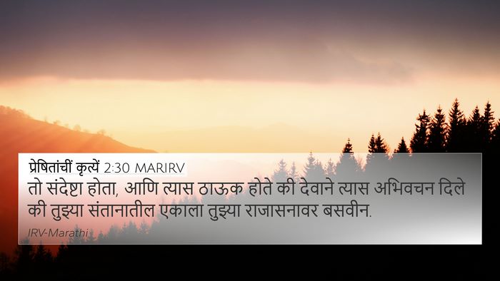 प्रेषितांचीं कृत्यें 2:30 MARIRV Bible Verse Image