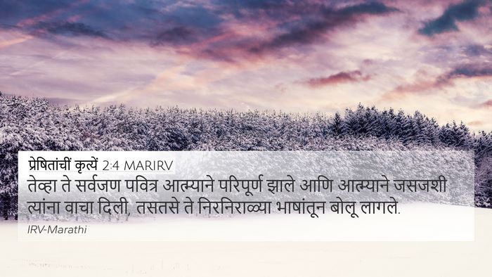 प्रेषितांचीं कृत्यें 2:4 MARIRV Bible Verse Image