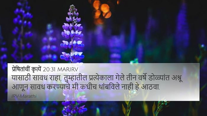 प्रेषितांचीं कृत्यें 20:31 MARIRV Bible Verse Image