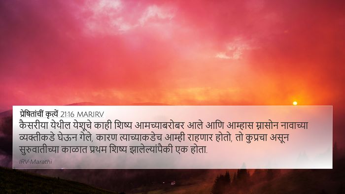 प्रेषितांचीं कृत्यें 21:16 MARIRV Bible Verse Image