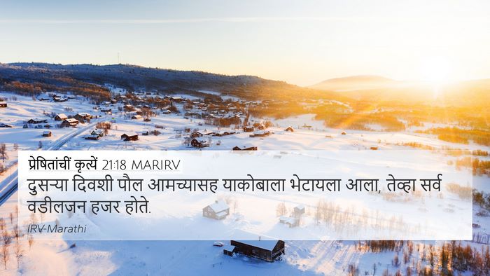 प्रेषितांचीं कृत्यें 21:18 MARIRV Bible Verse Image