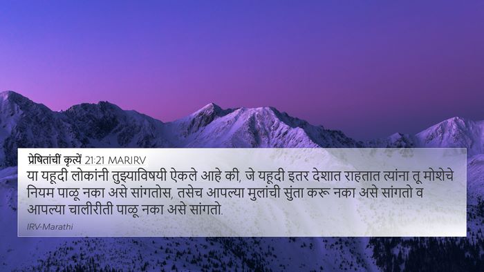 प्रेषितांचीं कृत्यें 21:21 MARIRV Bible Verse Image