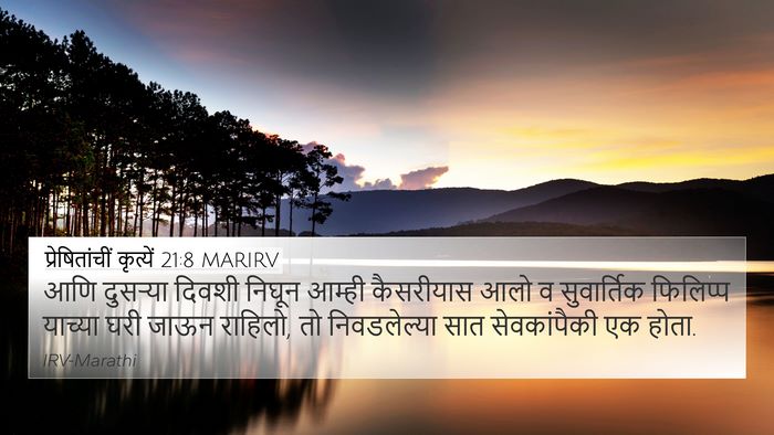 प्रेषितांचीं कृत्यें 21:8 MARIRV Bible Verse Image