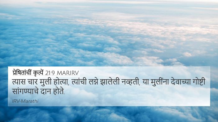 प्रेषितांचीं कृत्यें 21:9 MARIRV Bible Verse Image