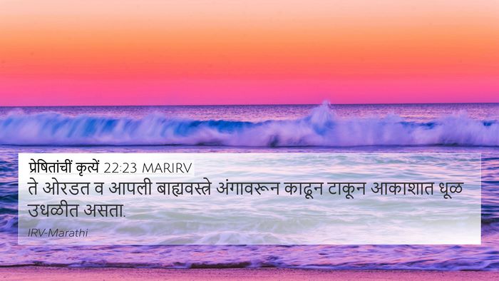 प्रेषितांचीं कृत्यें 22:23 MARIRV Bible Verse Image